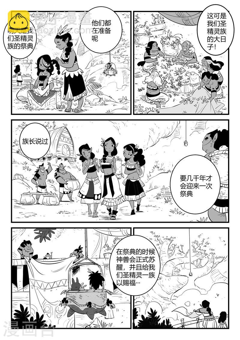 第183话 圣木森林-第185话