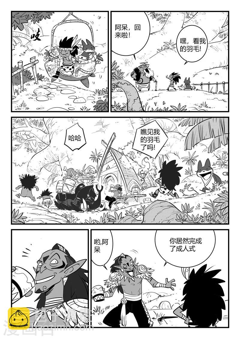 第183话 圣木森林-第185话