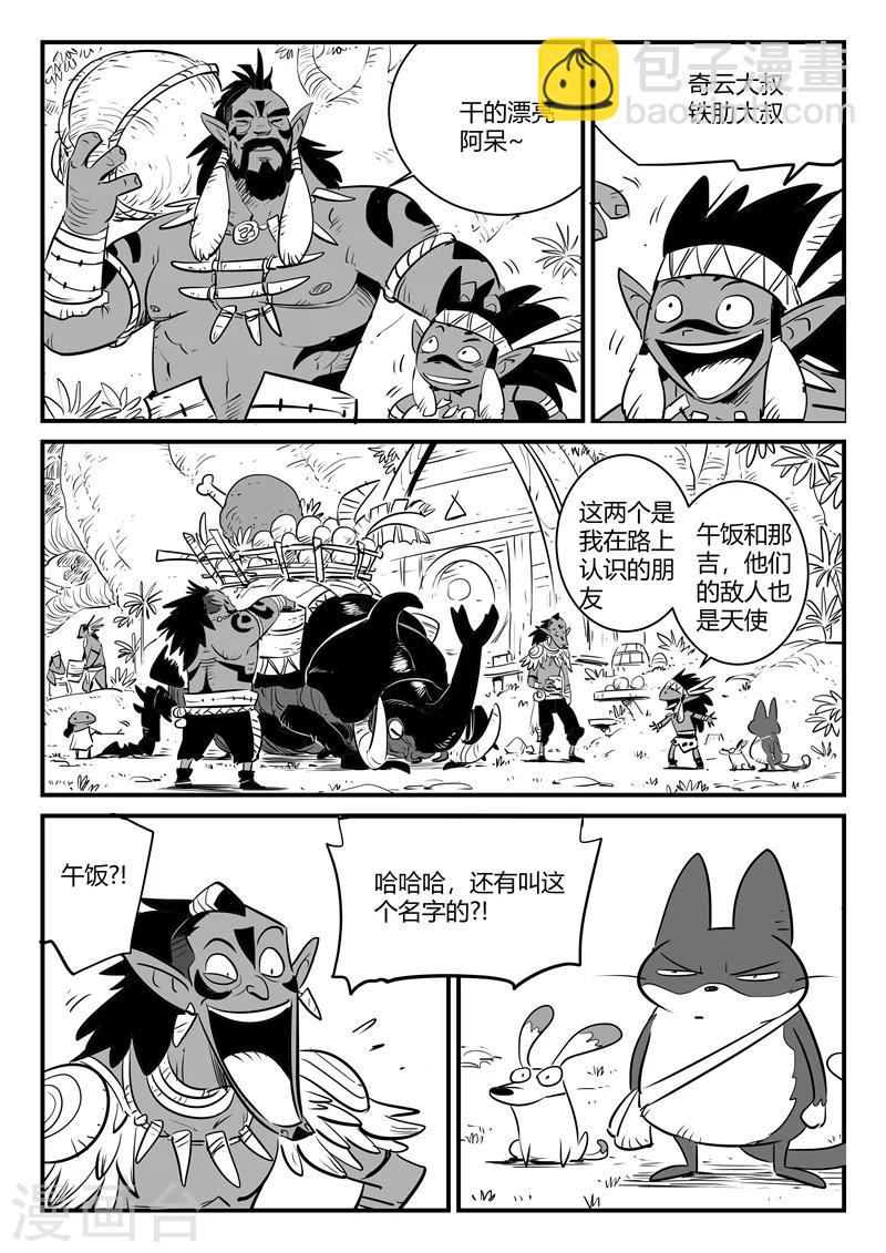 第183话 圣木森林-第185话