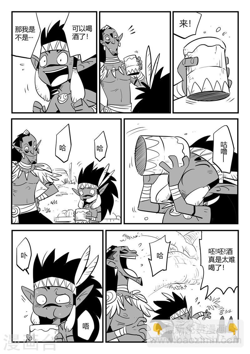 第183话 圣木森林-第185话