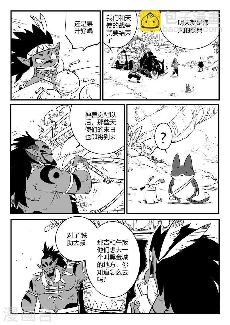第183话 圣木森林-第185话