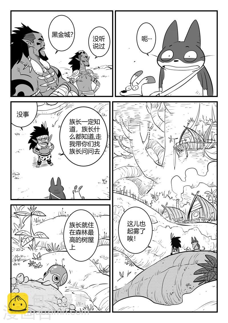第183话 圣木森林-第185话