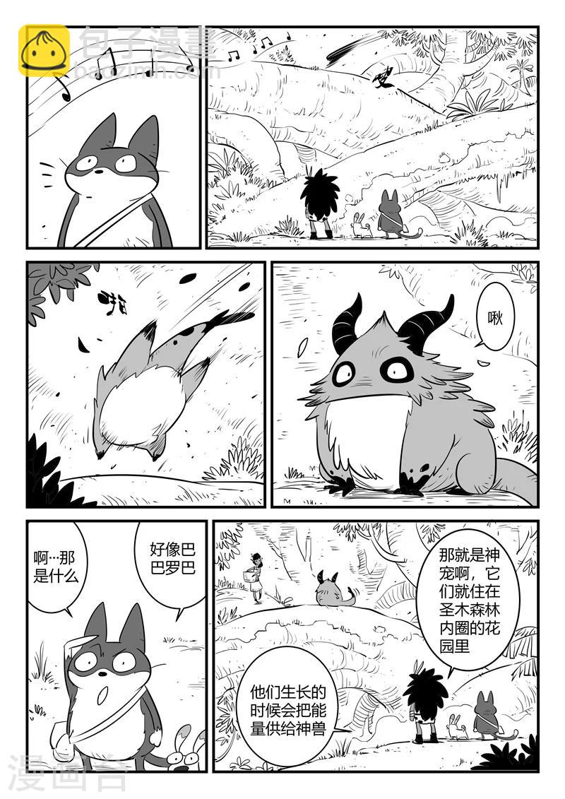 第183话 圣木森林-第185话