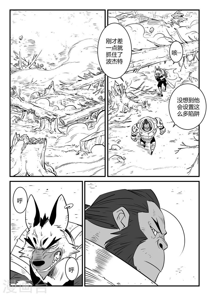 第185话 髭都之死-第187话