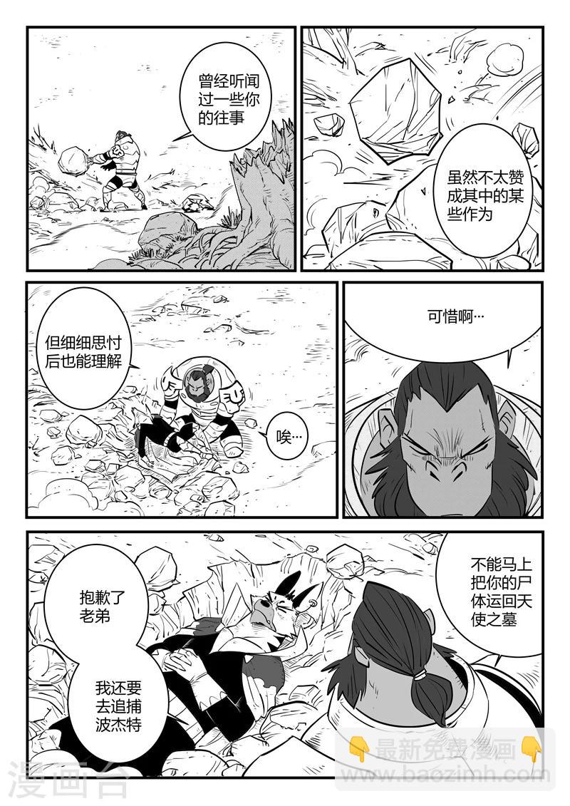 第185话 髭都之死-第187话