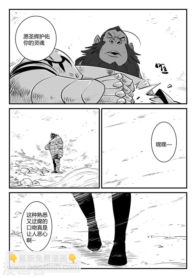 第185话 髭都之死-第187话
