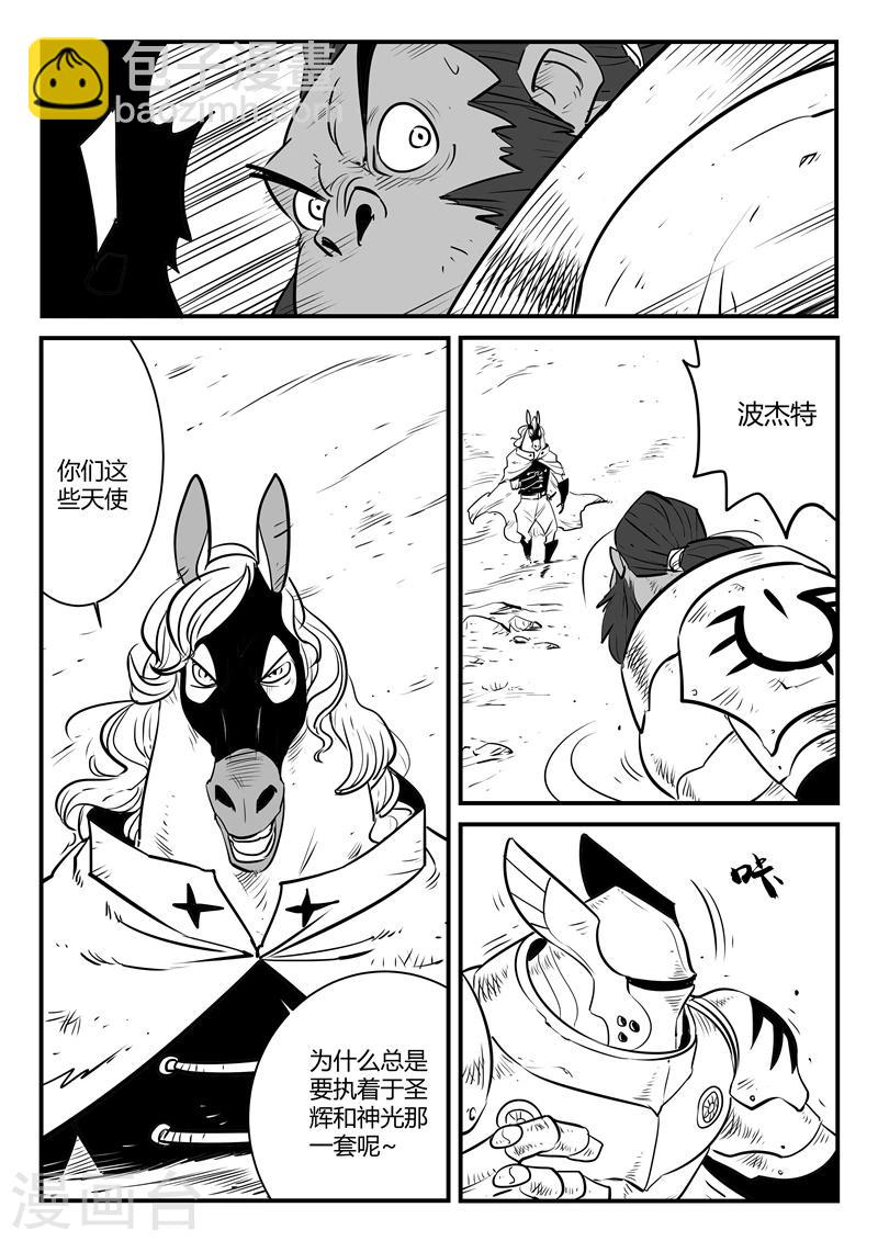 第185话 髭都之死-第187话