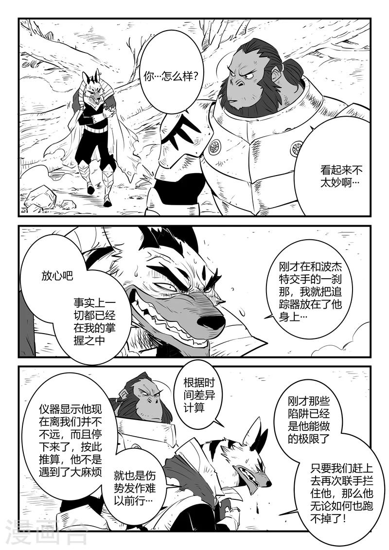 第185话 髭都之死-第187话