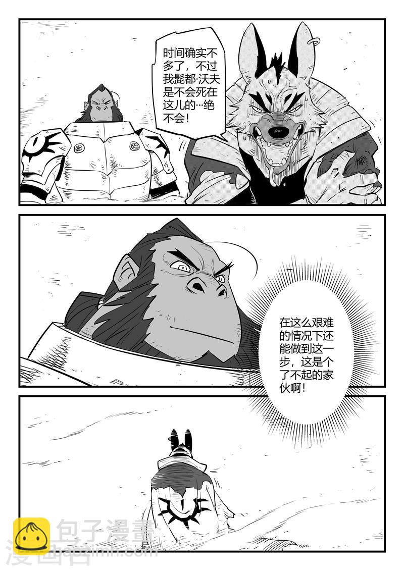 第185话 髭都之死-第187话