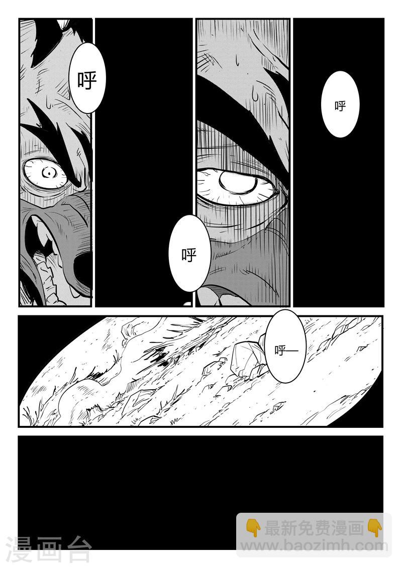 第185话 髭都之死-第187话