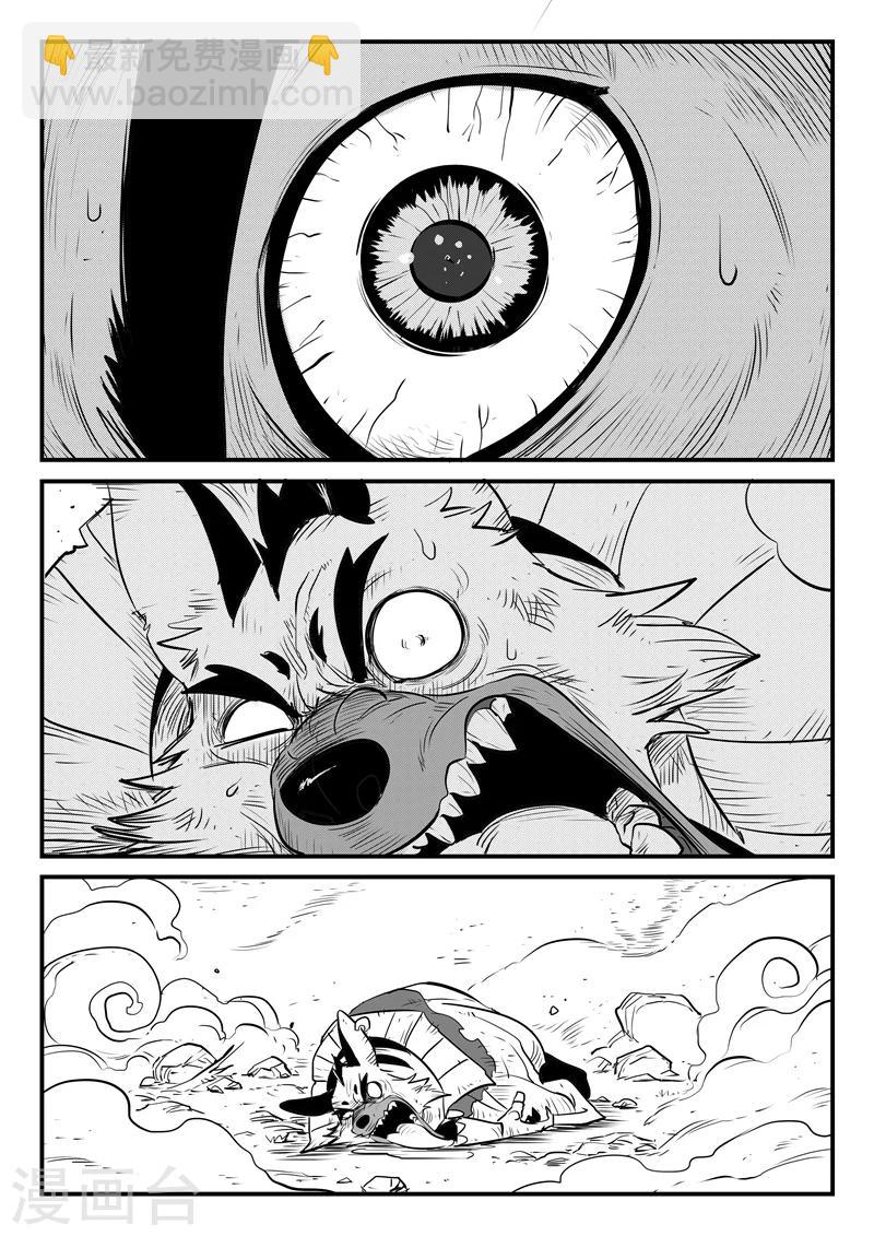 第185话 髭都之死-第187话