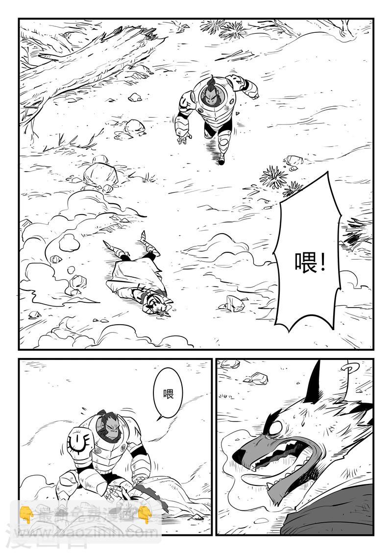 第185话 髭都之死-第187话