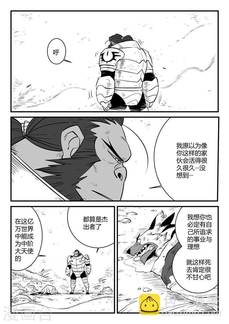 第185话 髭都之死-第187话