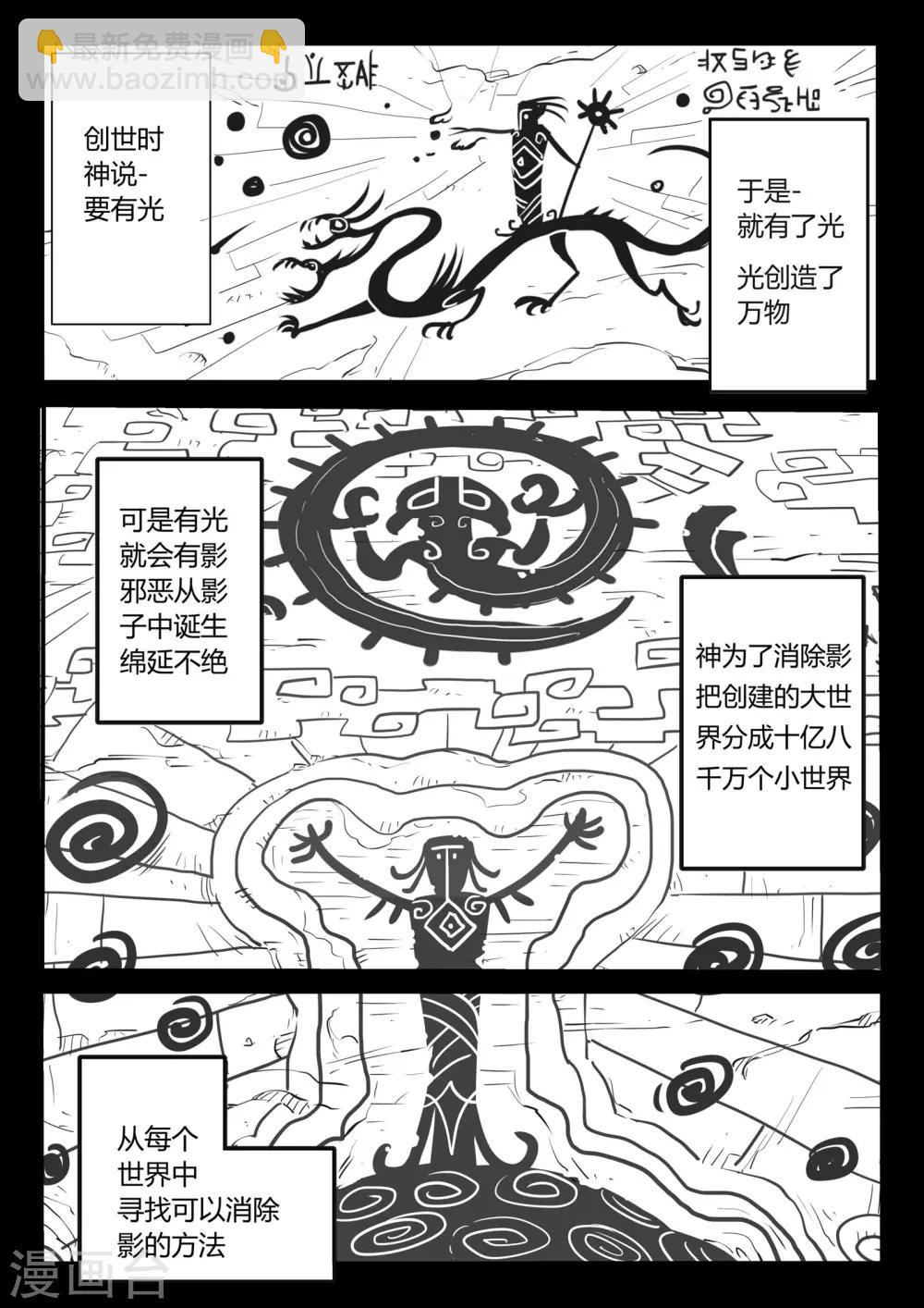 番外1 布莱克&middot;活金博士的历史课-第189话