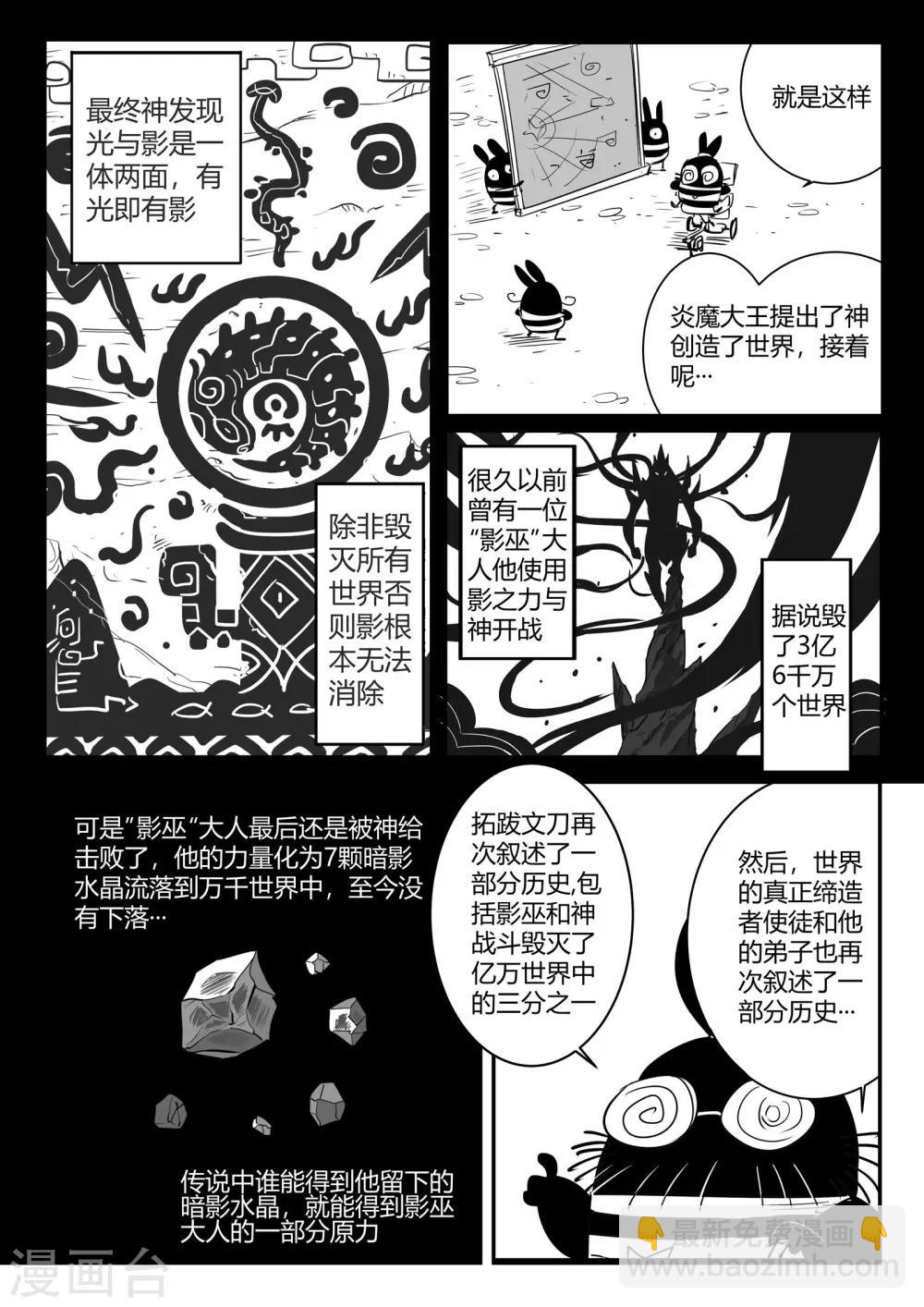 番外1 布莱克&middot;活金博士的历史课-第189话