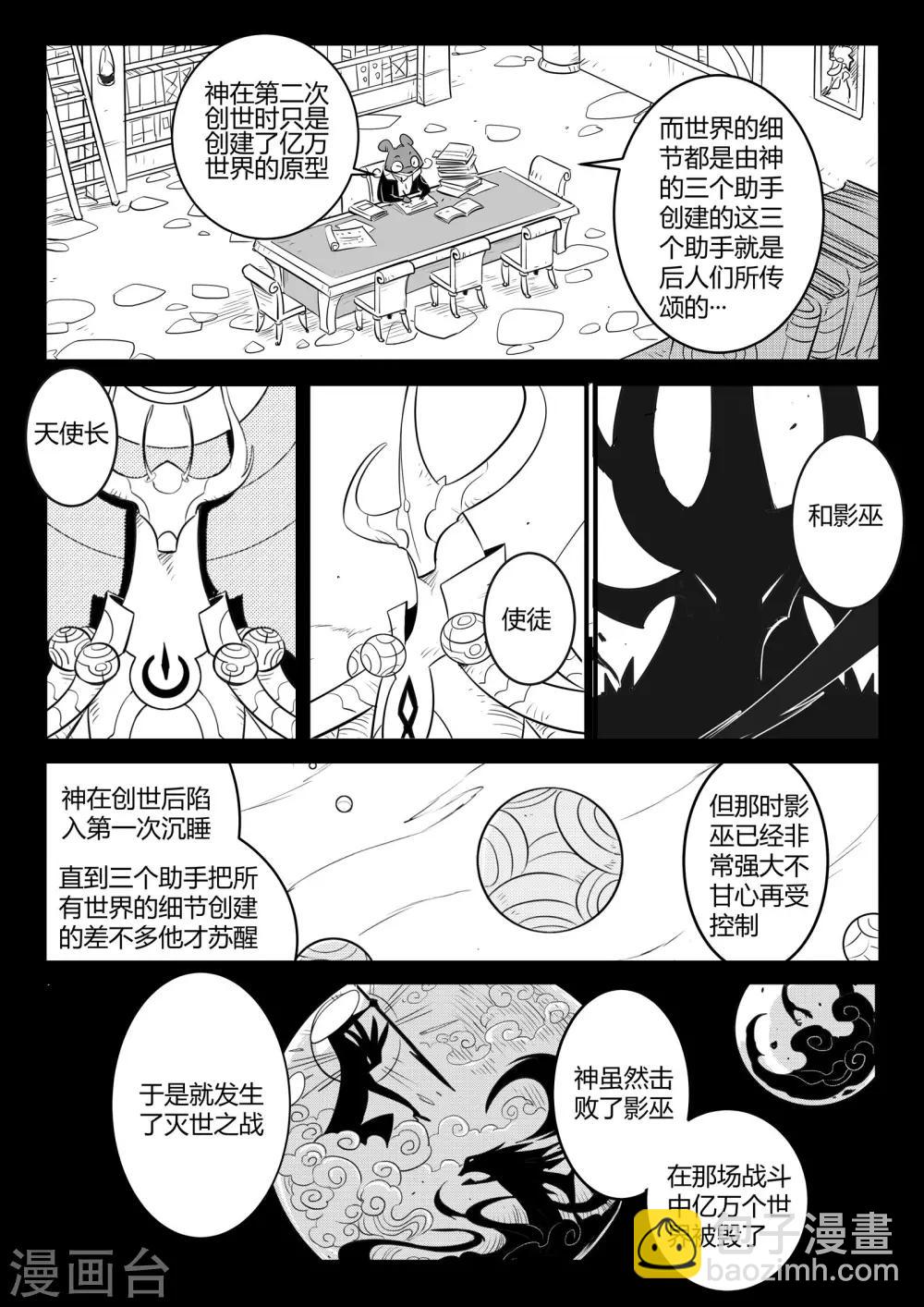番外1 布莱克&middot;活金博士的历史课-第189话