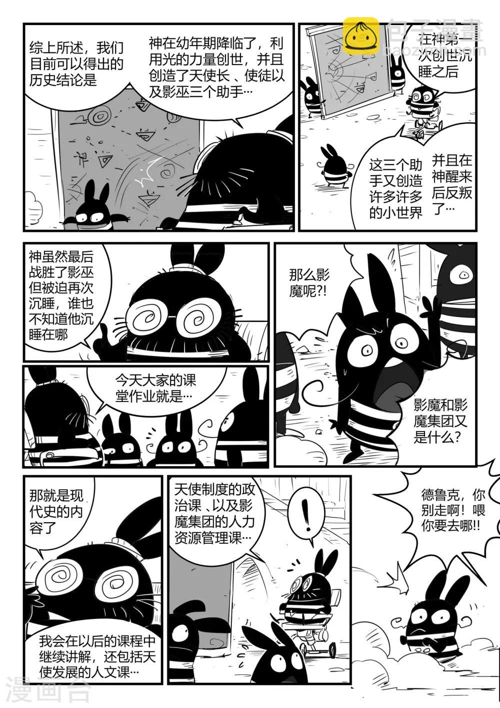 番外1 布莱克&middot;活金博士的历史课-第189话