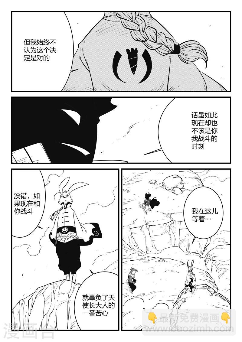 第188话 归来的种子-第191话