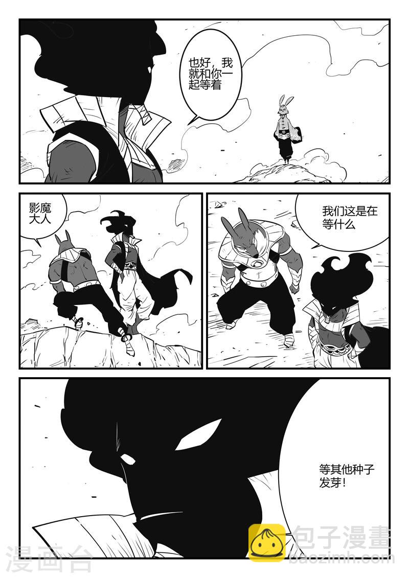 第188话 归来的种子-第191话