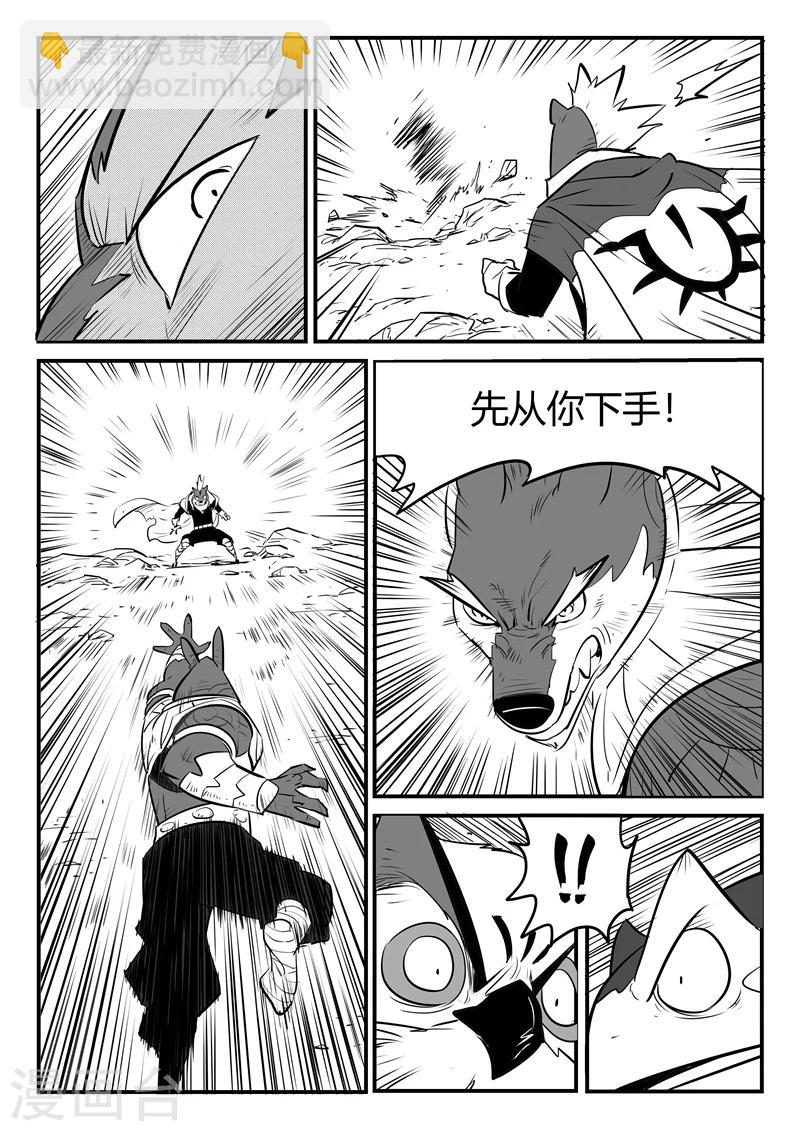 第188话 归来的种子-第191话