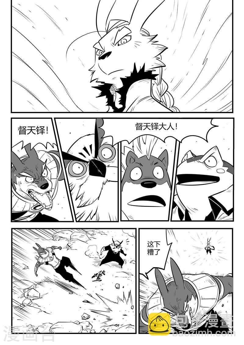 第188话 归来的种子-第191话