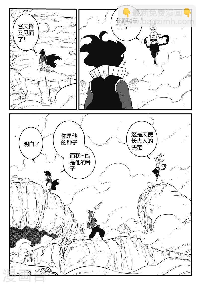 第188话 归来的种子-第191话