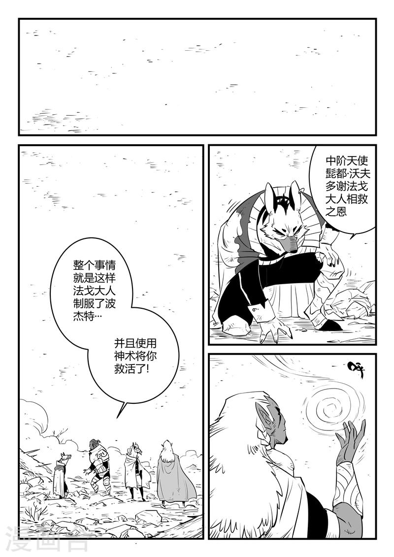 第190话 祭典开始-第193话