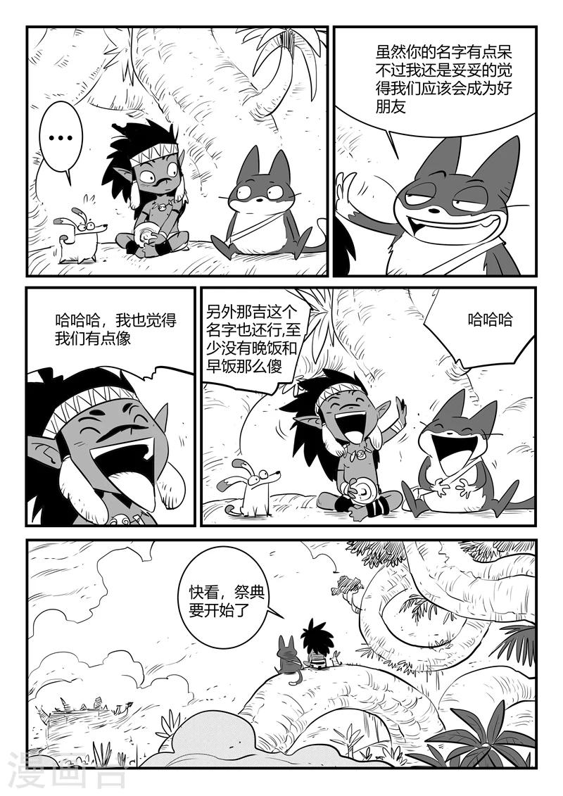 第190话 祭典开始-第193话