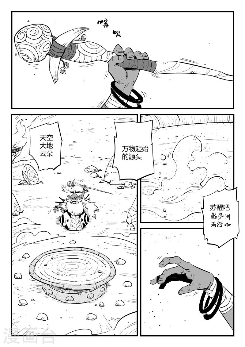 第190话 祭典开始-第193话