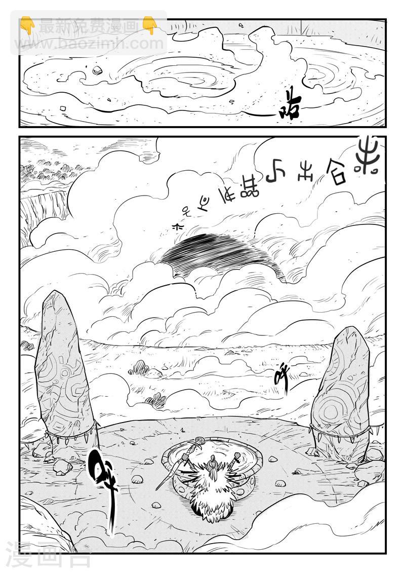 第190话 祭典开始-第193话