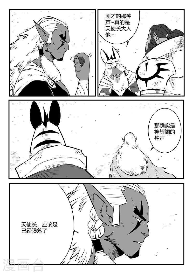 第190话 祭典开始-第193话
