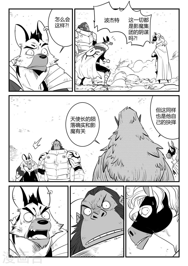 第190话 祭典开始-第193话