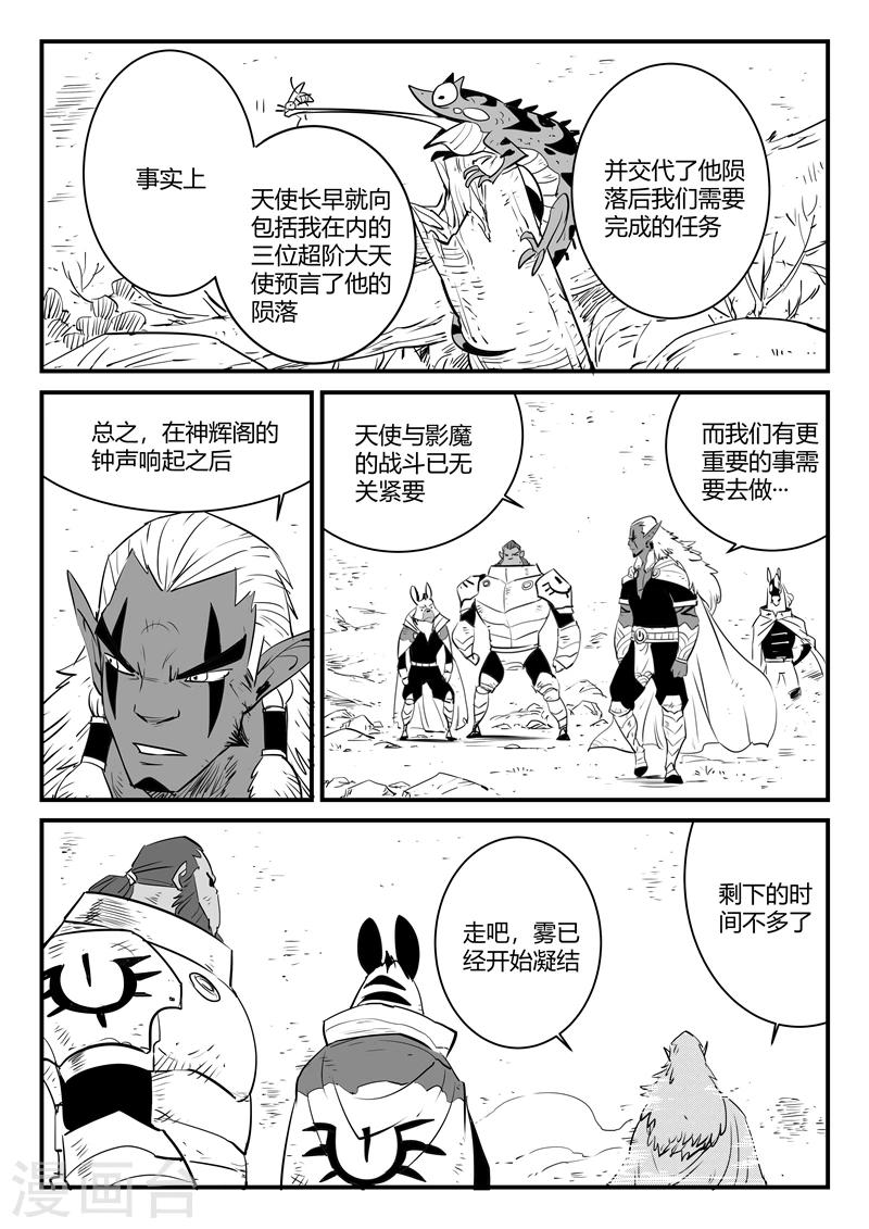 第190话 祭典开始-第193话