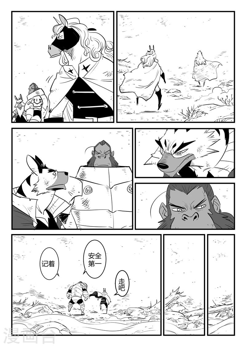 第190话 祭典开始-第193话