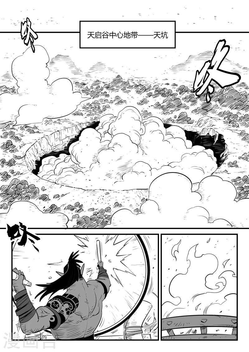 第190话 祭典开始-第193话