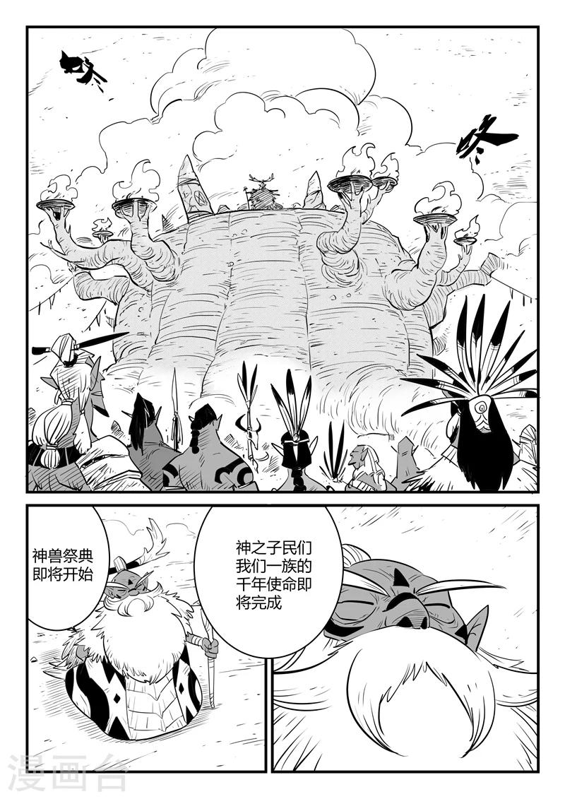 第190话 祭典开始-第193话