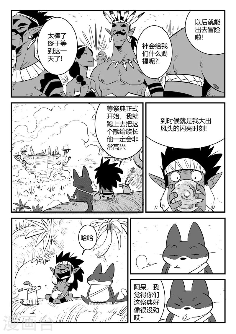 第190话 祭典开始-第193话