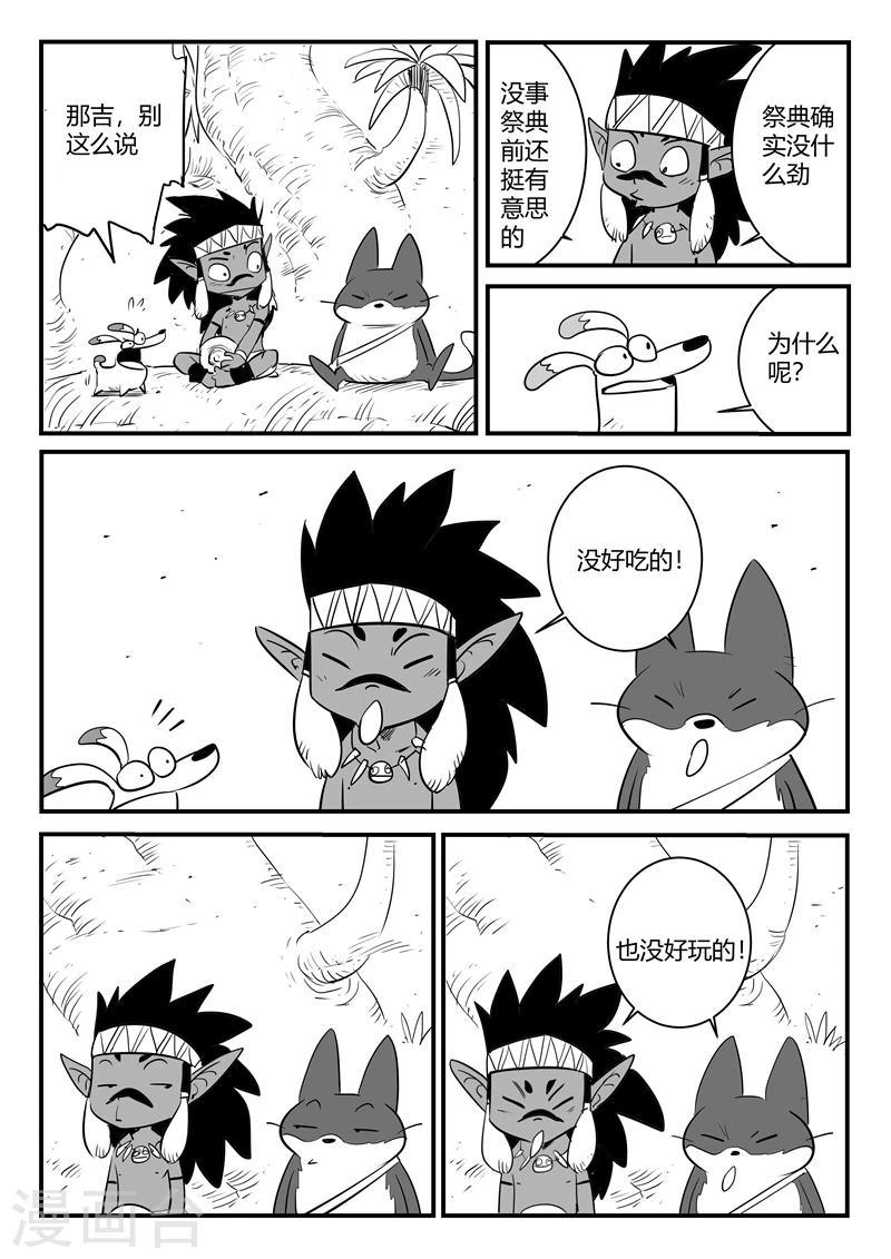 第190话 祭典开始-第193话