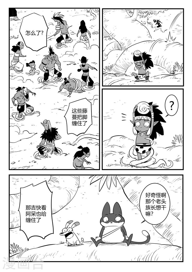 第192话 圣精灵族长的抉择-第195话