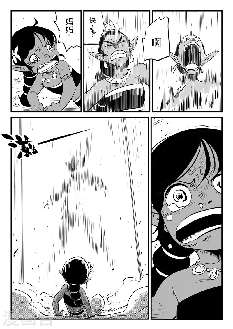 第192话 圣精灵族长的抉择-第195话