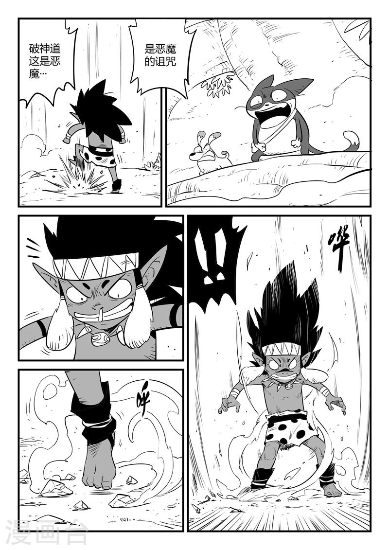 第192话 圣精灵族长的抉择-第195话