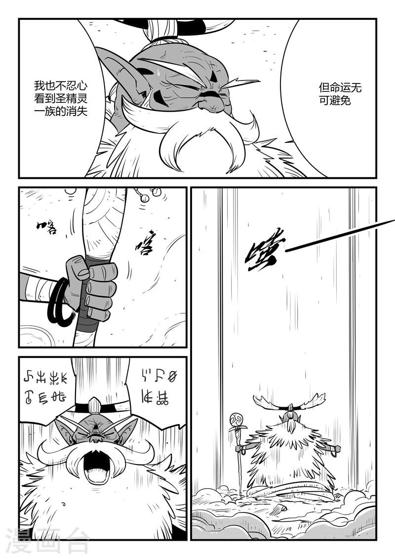 第192话 圣精灵族长的抉择-第195话