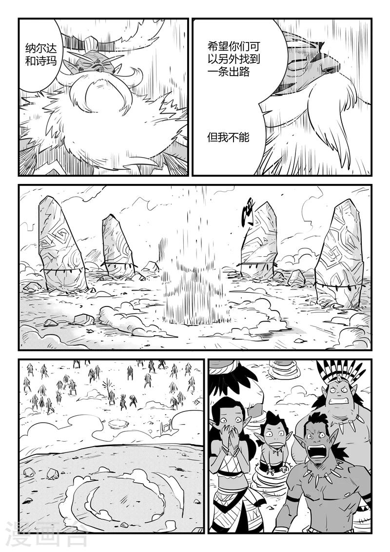 第192话 圣精灵族长的抉择-第195话