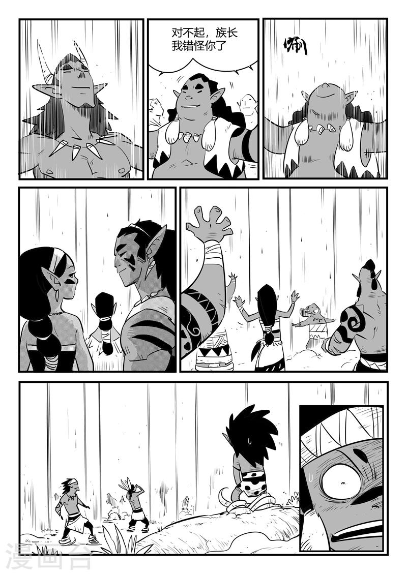 第192话 圣精灵族长的抉择-第195话