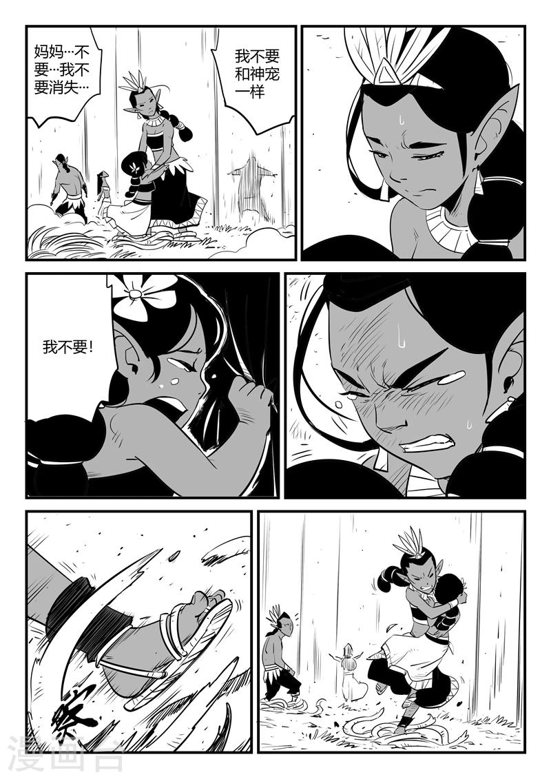 第192话 圣精灵族长的抉择-第195话