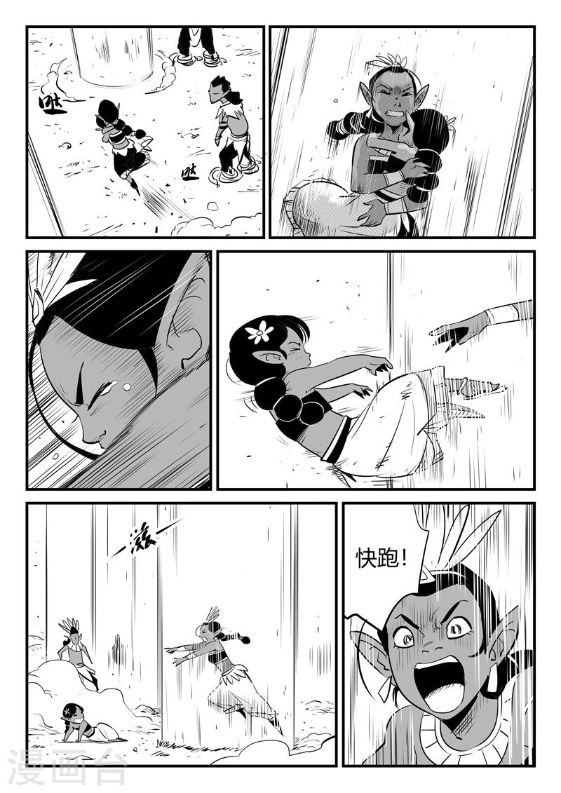 第192话 圣精灵族长的抉择-第195话