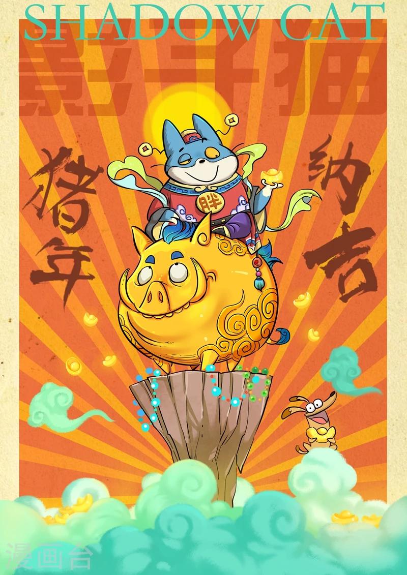 第194话 那吉出手-第197话