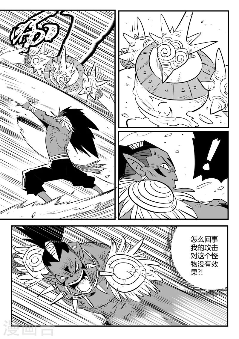 第194话 那吉出手-第197话