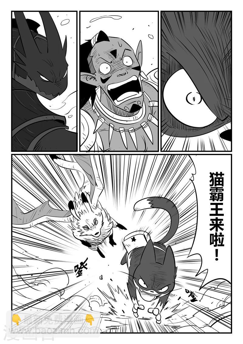 第194话 那吉出手-第197话