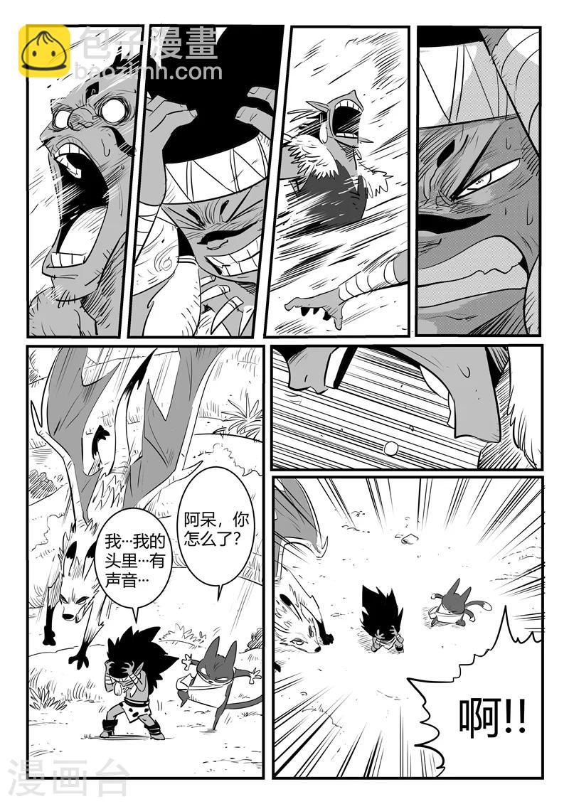 第194话 那吉出手-第197话
